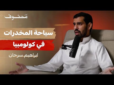 هل تحتاج أن ترى العالم… لتفهم بلدك؟ | ابراهيم سرحان