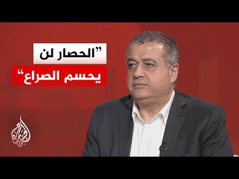 خبير سياسي: واشنطن تتسرع في التلويح بالخيار العسكري واستخدامه سيفقده فاعليته