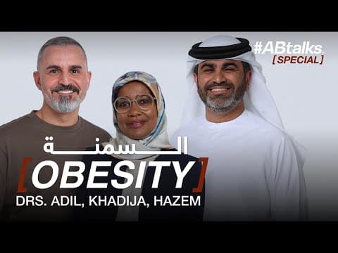 Obesity - السمنة | #ABtalks Special with Dr. Hazem, Dr. Khadija, & Dr. Adil