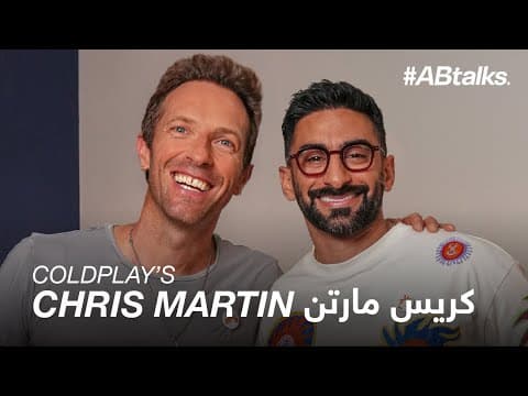 #ABtalks with Coldplay's Chris Martin | Chapter 229 | مع كريس مارتن من فرقة كولدبلاي