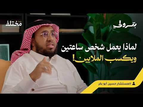 أزمة من أنا: هل أنت عبد للمال أم لرب المال