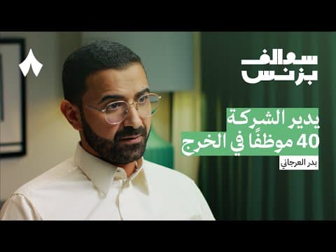 كيان: من المدن الصغيرة إلى منافسة كريم وأوبر | بودكاست سوالف بزنس