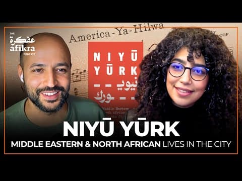 تاريخ المهاجرين من الشرق الأوسط إلى نيويورك | أمينة مكتبة نيويورك العامة هبة عابد