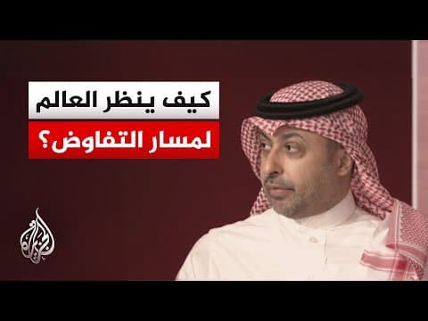 حرب إيران وأثرها على أسواق الطاقة.. كيف تنظر المنطقة والعالم إلى مسار المفاوضات بين أمريكا وإيران؟