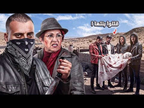 كيف استطاعت سيدة  القضاء على واحدة من اخطر عصابات المكسيك | لوحدها