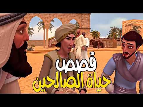 Ask those who possess knowledge if you do not know - Wonderful Islamic stories you may be seeing ...