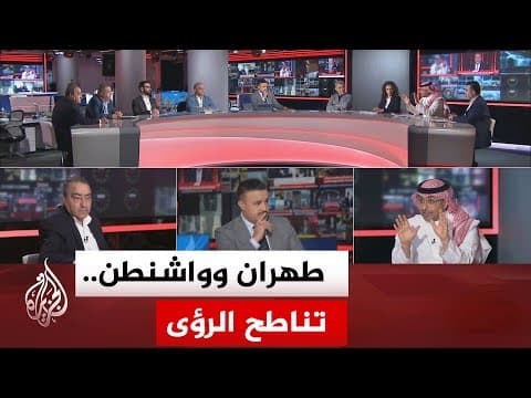 نقاش الساعة - كيف يمكن قراءة رد الفعل الإيراني في ظل التوقعات بالتصعيد العسكري الأمريكي؟