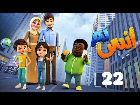 Exclusively, the series "Anas AI" Episode 22 Anas AI EPS
