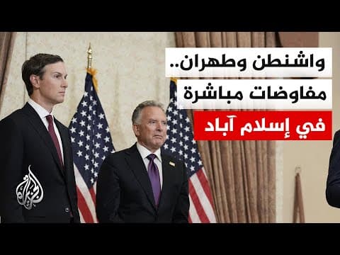 The White House: Vice President JD Vance is directly overseeing the negotiation process with Iran.