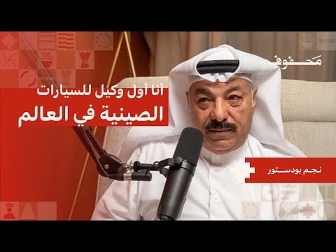 مذكرات تاجر | نجم بودستور