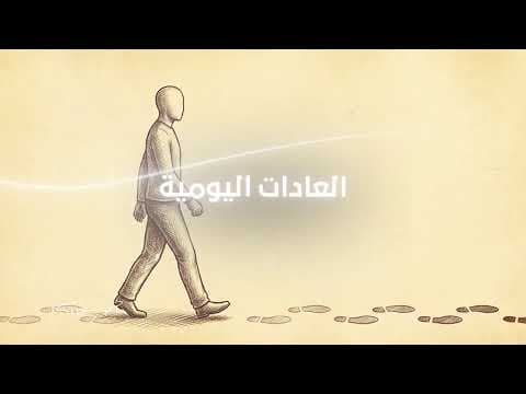 سكينة | العادات