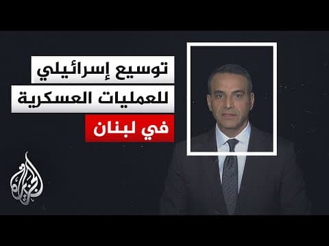 نافذة خاصة من لبنان | جنوب لبنان تحت القصف.. تصعيد إسرائيلي رغم الهدنة المعلنة