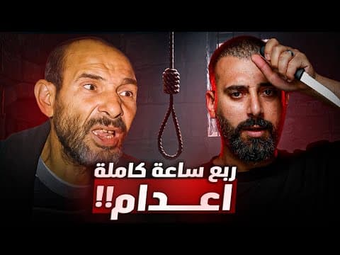 السفاح الذي كرهه كل العرب | هل ظلمه الجميع ؟
