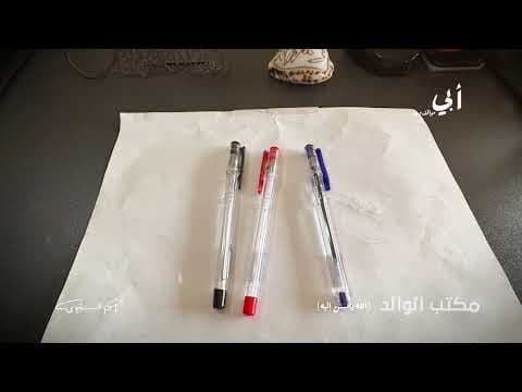 أبي مواقف وعِبر ، وهذه أيضا ستمضي