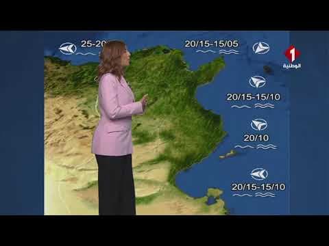 النشرة الجوية ليوم 25- 04- 2026