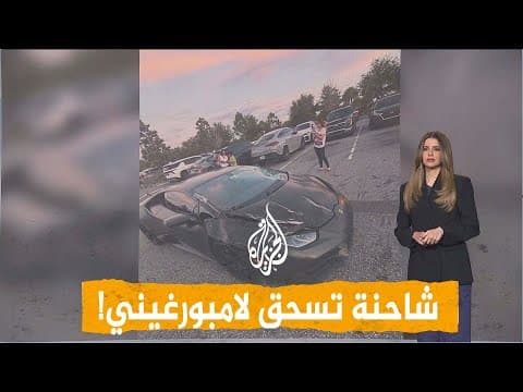 Networks | A luxury Lamborghini crushed by a truck... and this is what its owner said