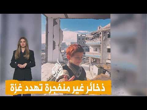 شبكات | طفل غزاوي يعثر على صاروخ غير منفجر