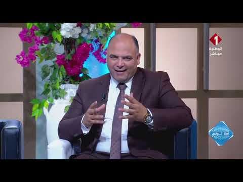 أهلا تونس || لقاء مع  الناىب كمال كرعاني