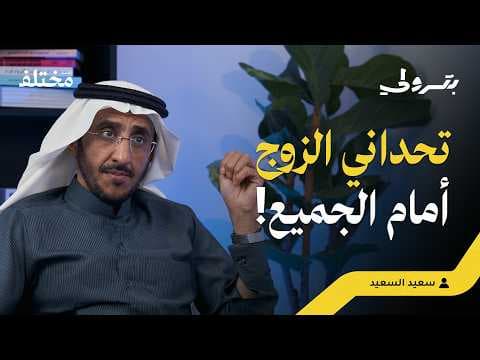 مأذون أنكحة: فتحت الدفتر بالمطار قصة أغرب عقد قران | بودكاست بترولي