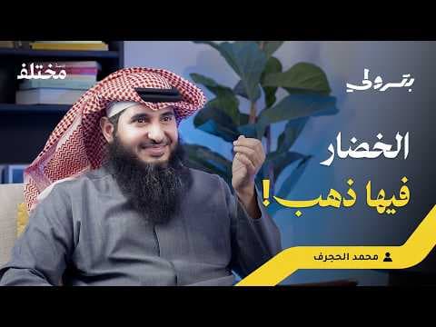 رؤيا أنقذتني من سرقة: كواليس سوق الخضار | بودكاست بترولي