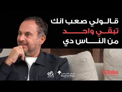 قصة ٥٩ أحمد طارق - جزء ١ | البداية من الصفر بتاعي بداية من غير حجج