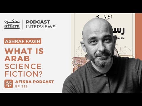 Arabic Science Fiction | Ashraf Fagih
