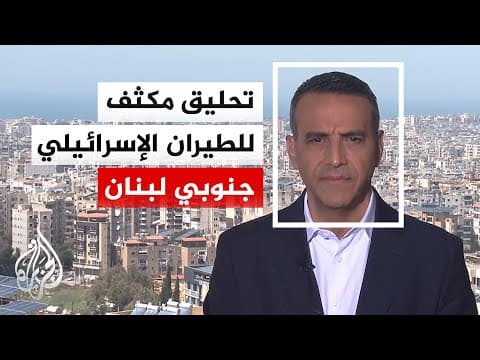 نافذة من الضاحية الجنوبية | الاحتلال يفجر مربعات سكنية ويعلن استهداف منصات صواريخ