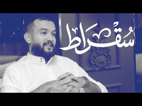 حلقة خاصة بعد 100 حكاية تحوّل | بودكاست سقراط