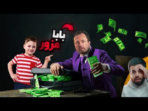 قرية العجائب