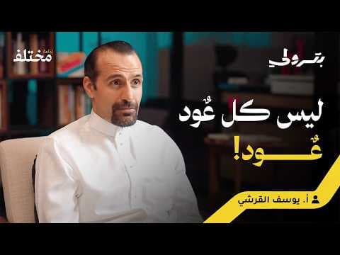 عائلة القرشي: كواليس صناعة العطور والعود والبخور | بودكاست بترولي