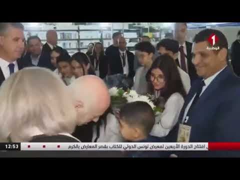 إشراف رئيس الجمهورية قيس سعيد على افتتاح الدورة 40 لمعرض تونس الدولي للكتاب بقصر المعارض بالكرم