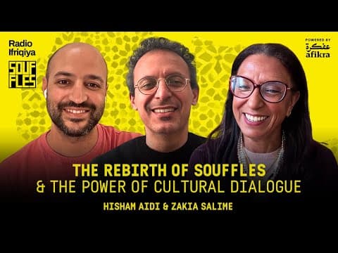 نهضة السوفليه وقوة الحوار الثقافي | هشام عايدي وزكية سليم