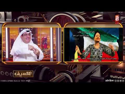 الروائي هيثم بودي: يزعلني الهجوم من بعض الكويتيين على الفنانة أم كلثوم وهي سمتنا "منبت الأحرار"