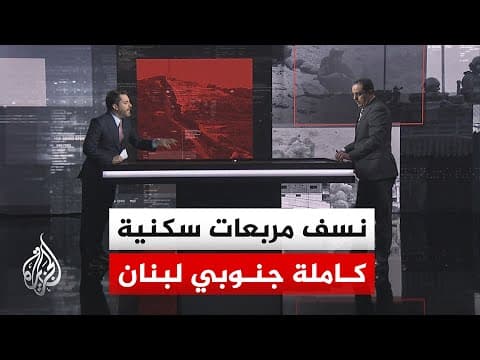 قراءة عسكرية.. دلالات منع سكان جنوب لبنان من العودة لبلداتهم رغم حديث التهدئة