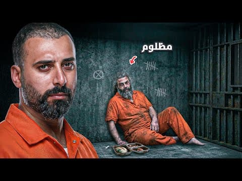 ما الذي حدث في ليلة رأس السنة عام 2003 | القصة المحرمة دوليا