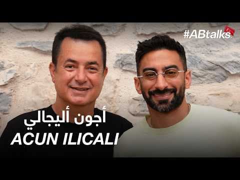 #ABtalks with Acun Ilıcalı | Chapter 233 | مع أجون أليجالي
