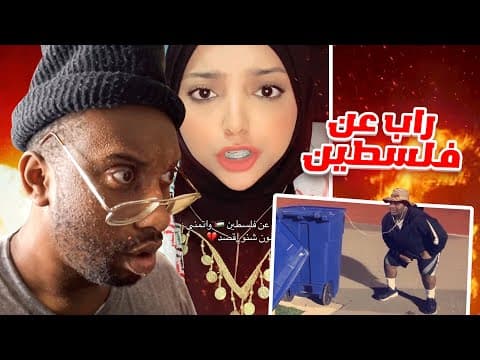 اسوء شي سمعته في حياتي كاملة من يوم ماولدت !!