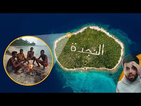 هربوا من المدرسة ليجدوا أنفسهم عالقين في جزيرة مهجورة