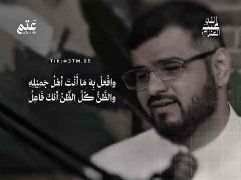 شاعر يناجي الله ويطلب غفران مامضى | عبدالله العنزي #بودكاست