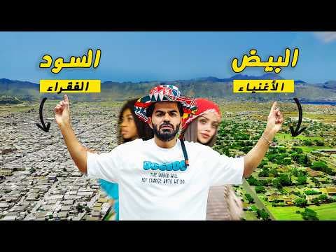 Inside the Most Unequal Country on Earth 🇿🇦