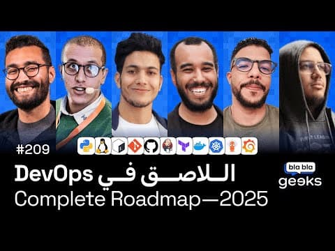 #209 - DevOps Roadmap 🇲🇦 DevOps اللاصق في