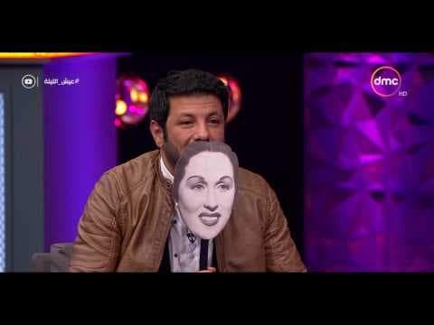 Live the Night - "The Picture Game" with Eyad Nassar, Naglaa Badr, and Ashraf Abdel Baqi