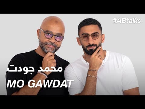 #ABtalks with Mo Gawdat - مع محمد جودت | Chapter 135