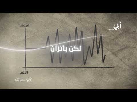 أبي مواقف وعِبر ، حتعدي الحكاية