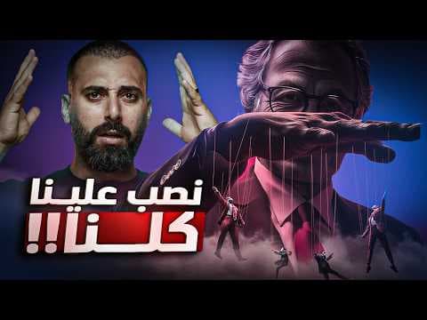 كيف تمت اكبر عملية نصب واحتيال في تاريخ البشر | 66 مليار دولار