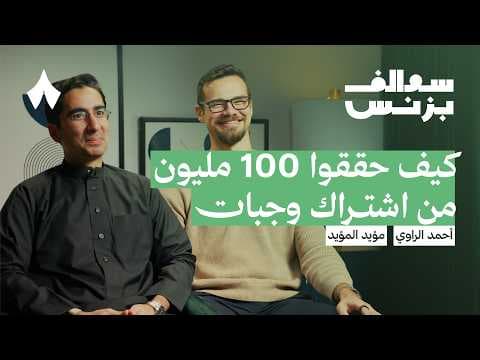 كيف تربح كالو من اشتراكات الوجبات | بودكاست سوالف بزنس