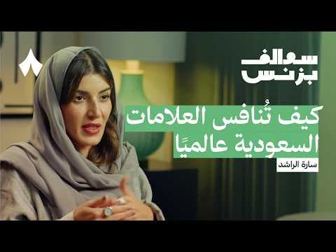 كيف تعمل شركات تصنيع المكياج | بودكاست سوالف بزنس