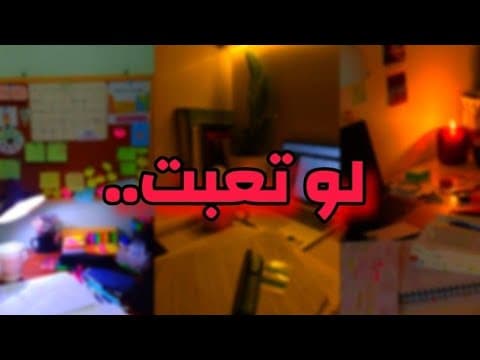 هتذاكر 12 ساعه بعد الجرعه دة✨💊 | تحفيز ثانوية عامه 2026 📚