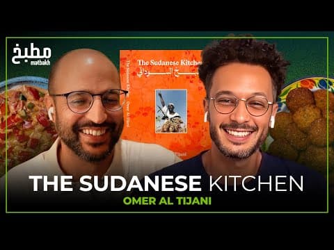 المطبخ السوداني | عمر التيجاني