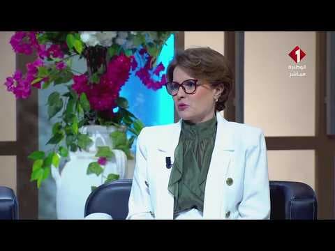 برنامج صباحكم أحلى || هالة التومي رئيسة مصلحة فضاء الحياة والانسان بمدينة العلوم